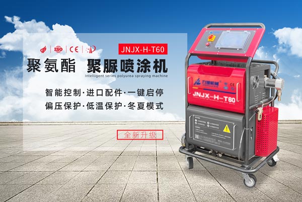 聚脲噴涂機(jī)