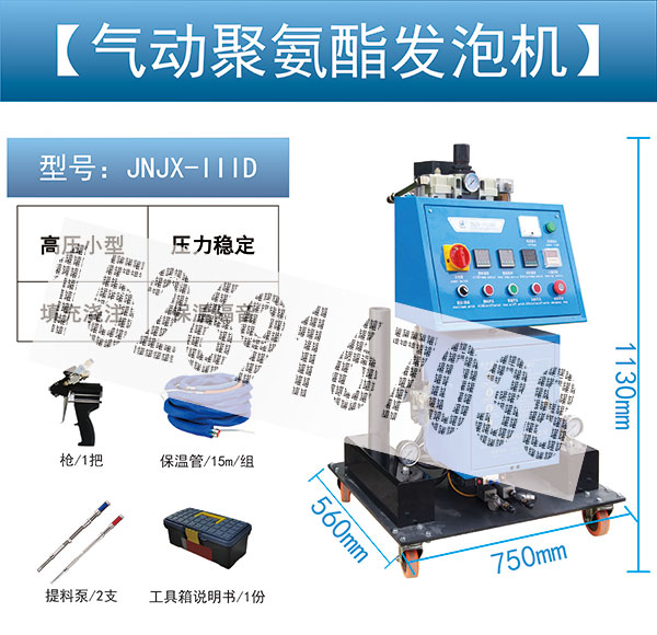 JNJX-IIID水箱填充發(fā)泡設備