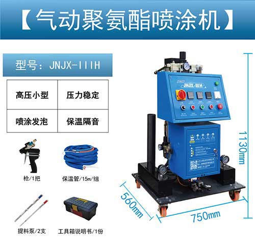 工地發(fā)泡機